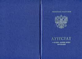 Купить диплом в Якутске 1 Купить диплом в Якутске 1