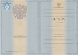 Купить диплом в Пятигорске - Надежно и Быстро