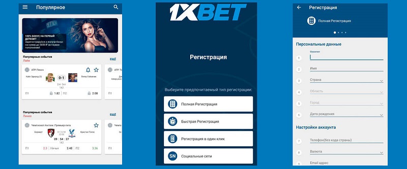 1xBet Thailand Download APP - Лучшие спортивные ставки на вашем мобильном