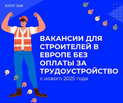Как найти работу своей мечты с jusst job