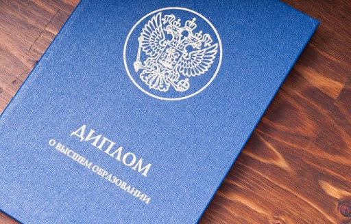 Как купить диплом государственного образца советы и рекомендации 1399944893
