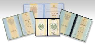 Купить диплом МосГУ по низкой цене - Лучшие предложения!