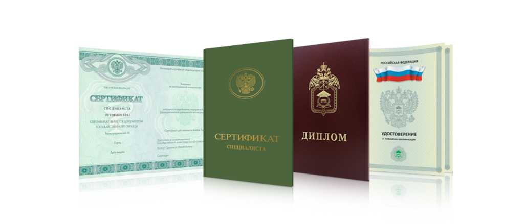 Купить диплом СПИГ бланк ГОЗНАК - Ваш надежный выбор