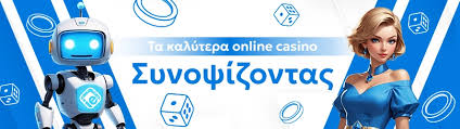 Online Casino Εξωτερικού Απολαύστε την εμπειρία του διαδικτυακού τζόγου